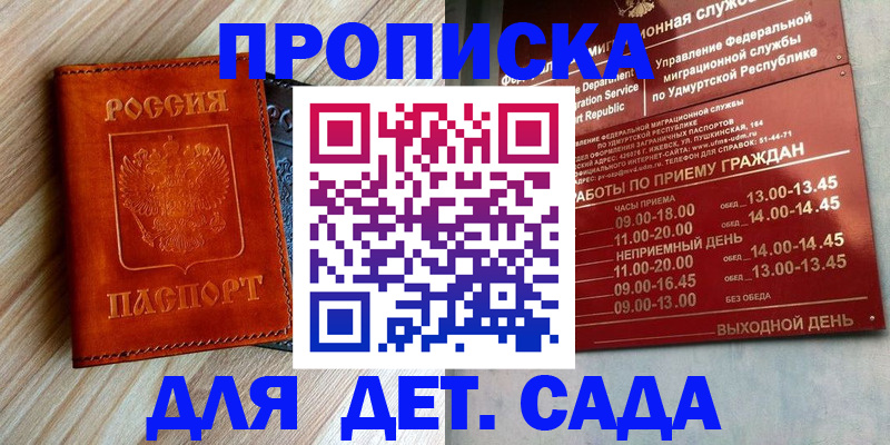 прописка иностранных граждан в Свердловской области